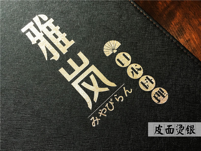 昆明菜谱印刷厂家-以日式菜单设计为例-讲解铆钉精装菜谱如何制作