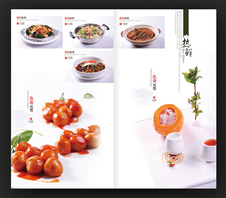 菜谱制作公司的专业菜谱设计案例 上海时代精品菜谱设计