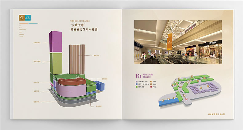 商业广场楼书设计-房地产企业招商投资宣传画册设计制作案例赏析!