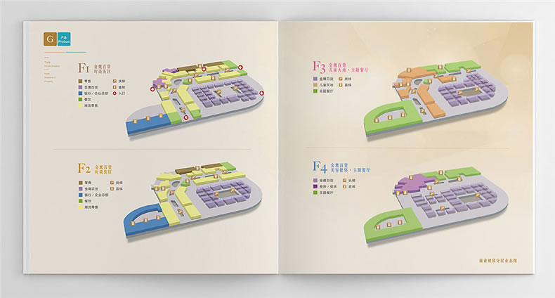 商业广场楼书设计-房地产企业招商投资宣传画册设计制作案例赏析!