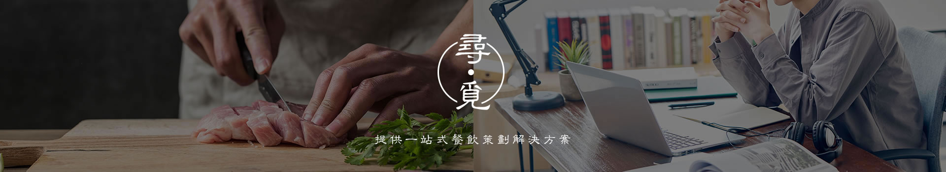 昆明餐饮VI设计公司-餐厅LOGO设计-餐饮品牌视觉形象策划-忆海文化