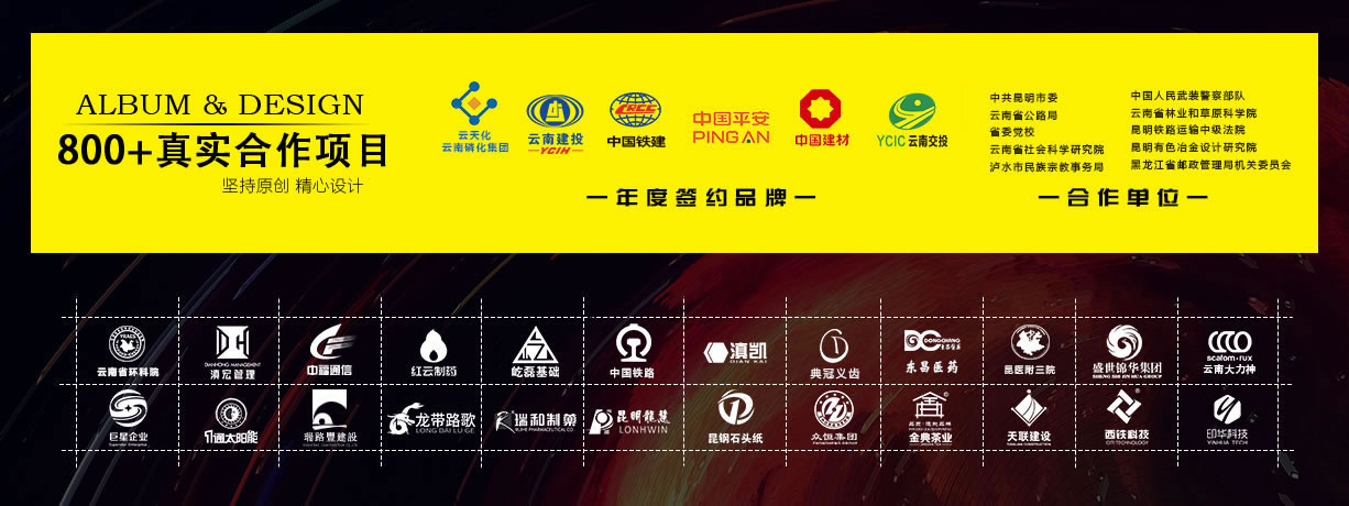 企业宣传画册设计定制-公司产品手册制作印刷-昆明忆海文化
