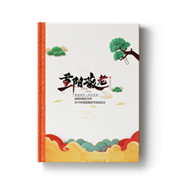 2019年重阳节敬老活动聚会纪念册定制-同学聚会纪念册设计制作