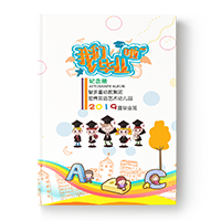 幼儿园大班毕业相册制作-幼儿园毕业纪念册怎么做