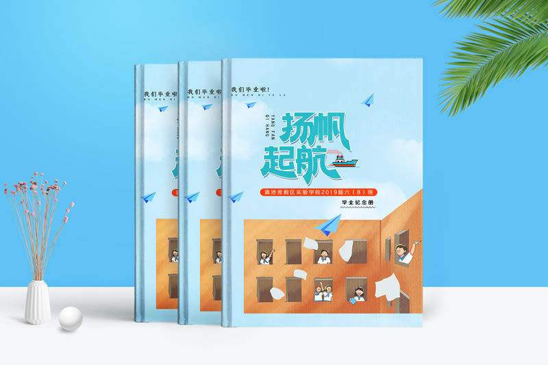 小学毕业纪念册怎么制作-小学毕业同学录设计思路