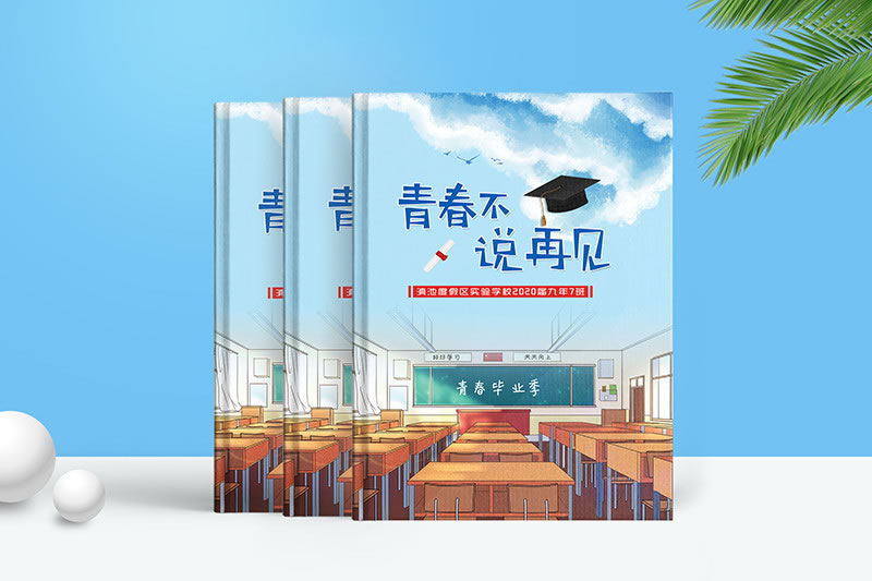 昆明毕业纪念册制作公司-完成毕业相册设计记录学习生活