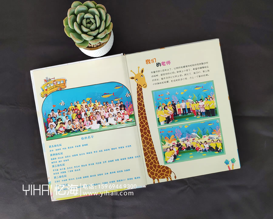 忆海文化幼儿园毕业纪念册设计制作，这样设计的大班幼儿园毕业纪念册既精美又好看