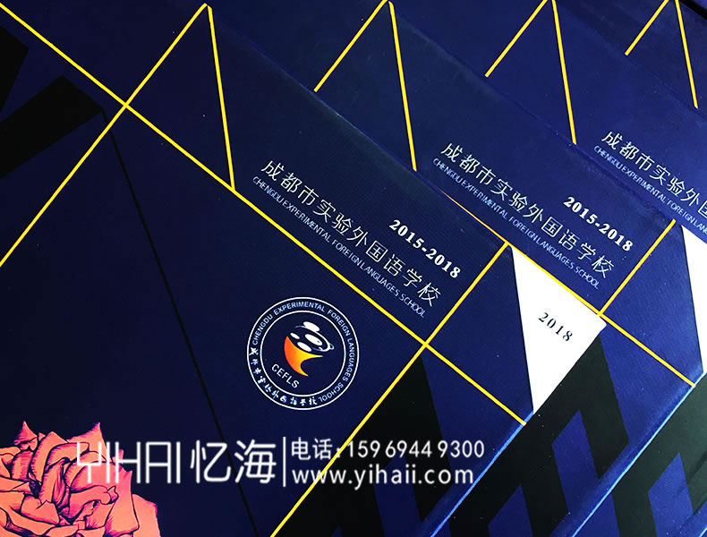 忆海文化【实验外语学院】大学毕业纪念册设计制作