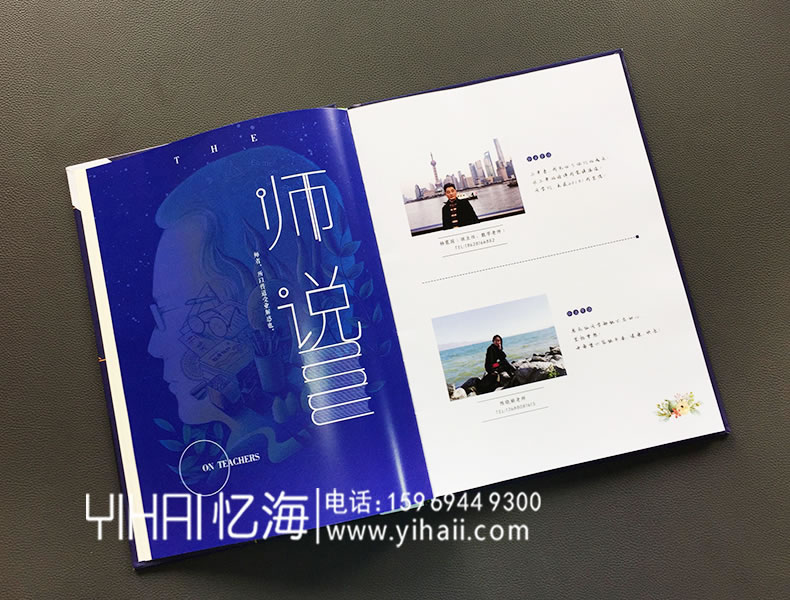 忆海文化【实验外语学院】大学毕业纪念册设计制作
