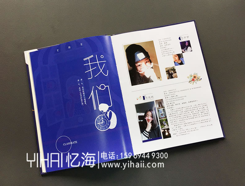 忆海文化【实验外语学院】大学毕业纪念册设计制作