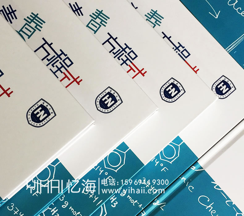 忆海文化【青春方程式】海南大学毕业纪念册设计制作