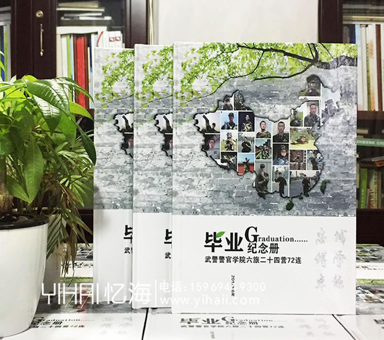 忆海文化【武警警官学院】大学毕业纪念册设计制作
