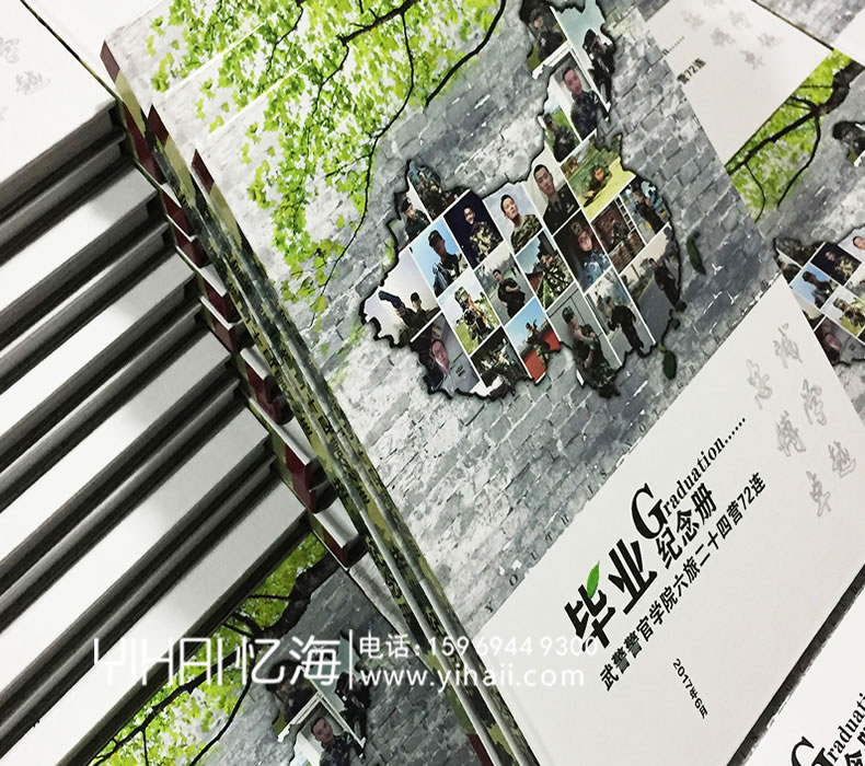 忆海文化【武警警官学院】大学毕业纪念册设计制作