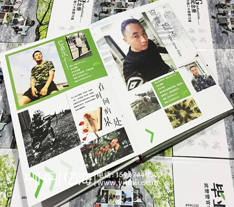 忆海文化【武警警官学院】大学毕业纪念册设计制作
