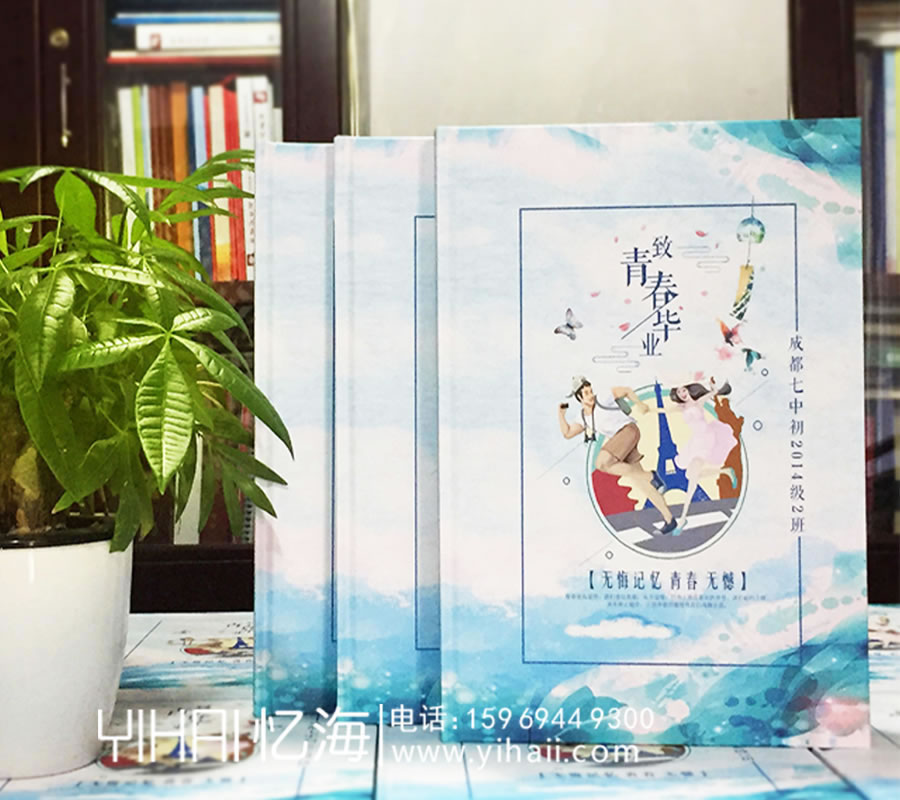 昆明忆海文化昆明高中毕业纪念册制作-有创意的高中毕业相册设计案例