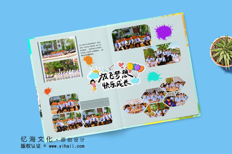 小学毕业相册设计制作