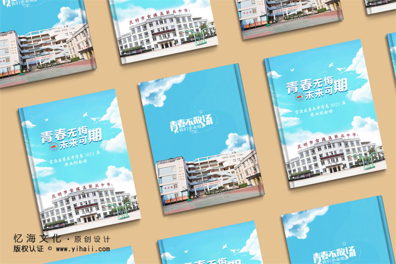 专业定制精致毕业纪念册让青春记忆永不褪色