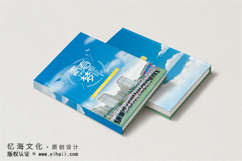 昆明忆海文化-小学毕业纪念册定制-城关完小2021届六年级毕业册