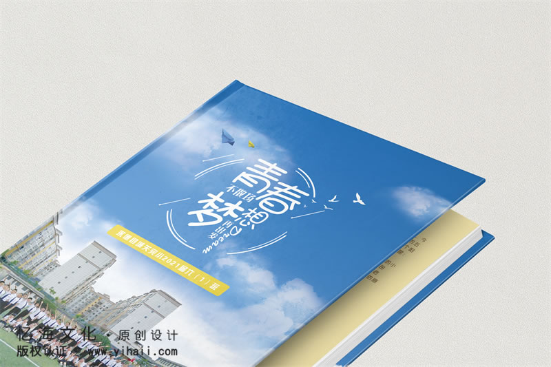 昆明忆海文化-小学毕业纪念册定制-城关完小2021届六年级毕业册