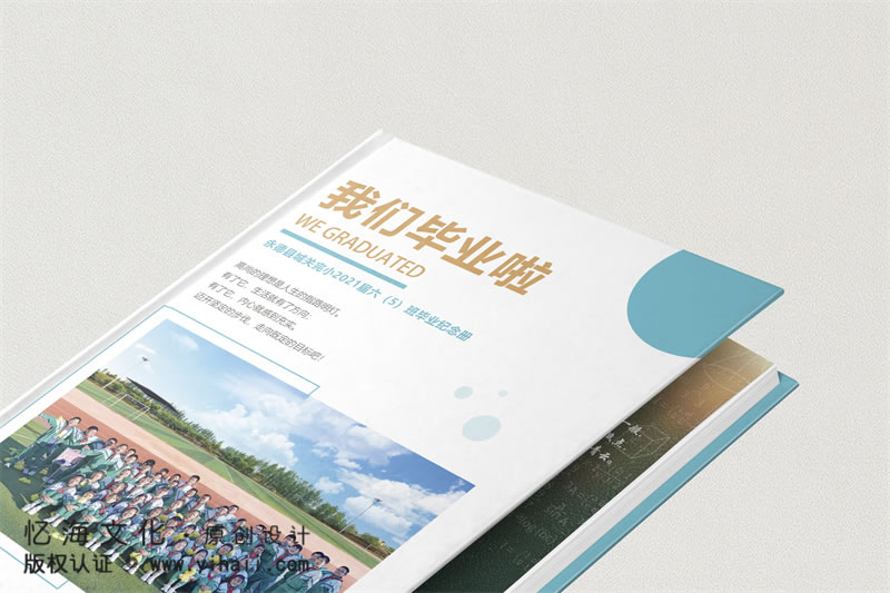 小学毕业纪念册制作方法