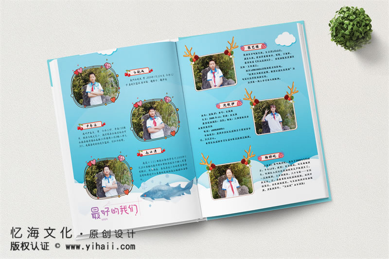 昆明忆海文化-小学六年级毕业相册制作-城关完小六一班毕业相册定制