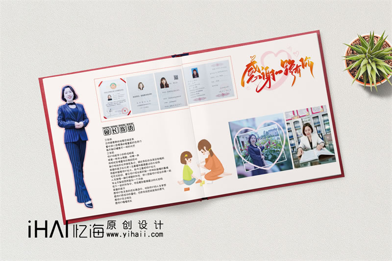 童忆幼儿园毕业相册设计定制