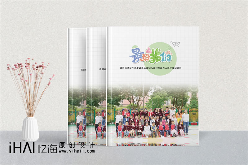 幼儿园毕业纪念册设计记载孩子最美的童年回忆