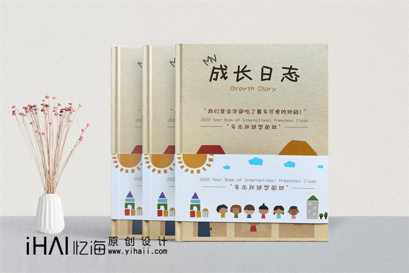 幼儿园毕业纪念册设计