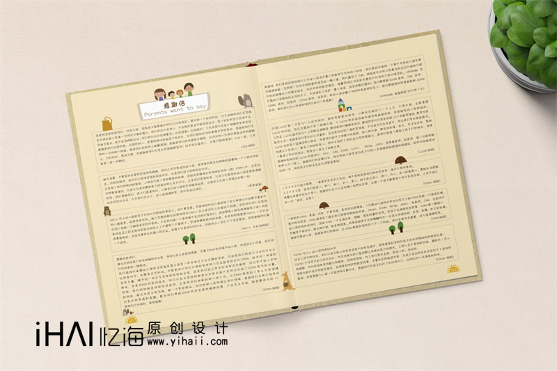 国际幼儿园毕业纪念册制作