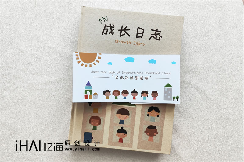 国际幼儿园毕业纪念册设计