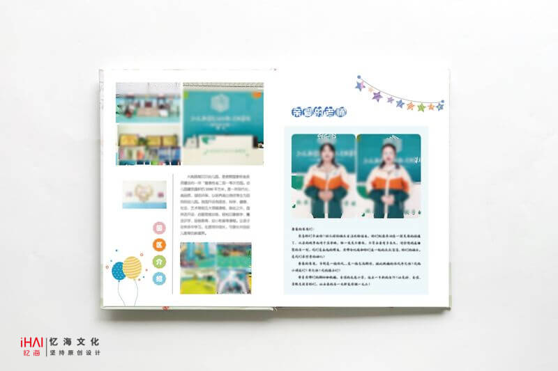 幼儿园毕业纪念册设计印刷