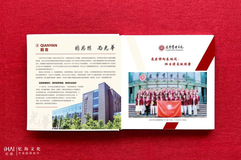 制作大学毕业纪念相册