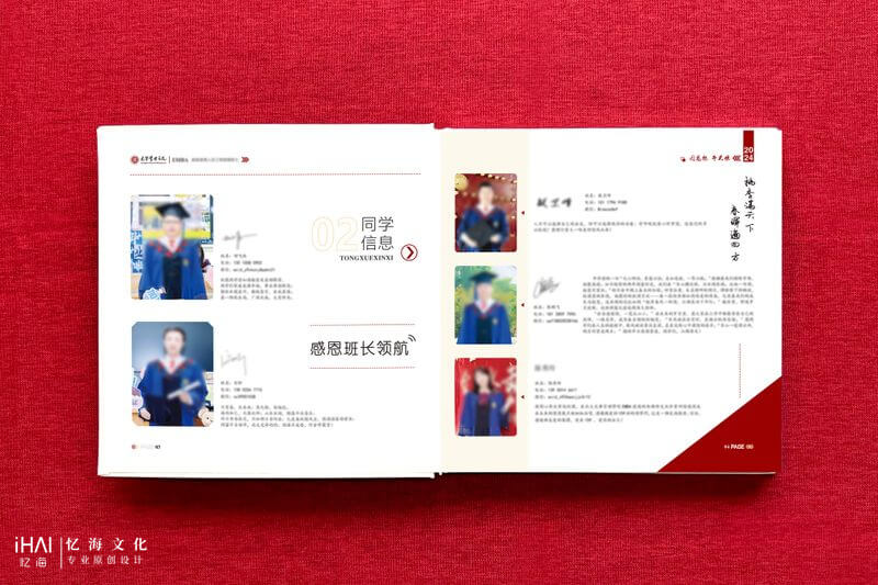 设计制作一本毕业纪念相册