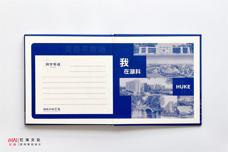 排版设计大学毕业纪念相册