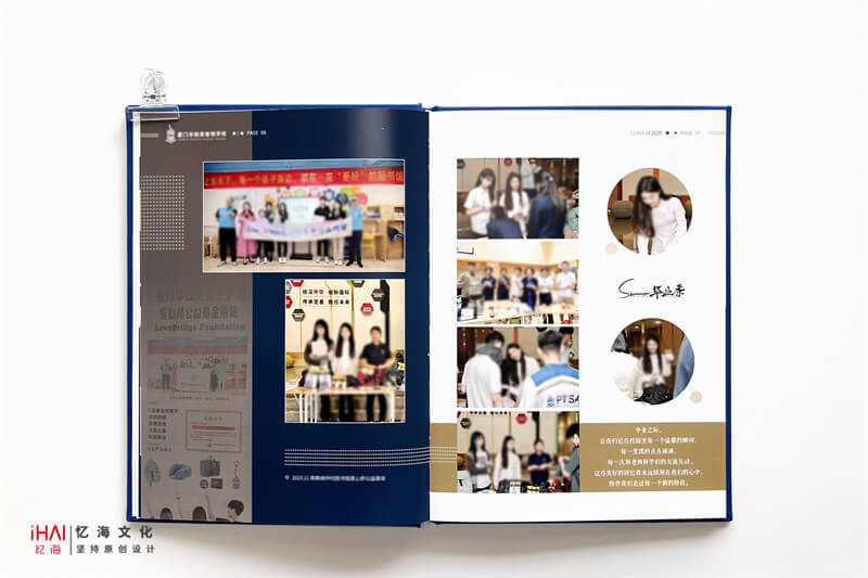 完成大学毕业纪念册相册