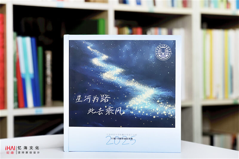 高中毕业相册设计制作
