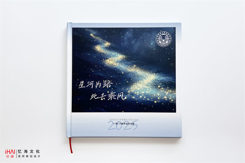 定制设计高中毕业纪念册