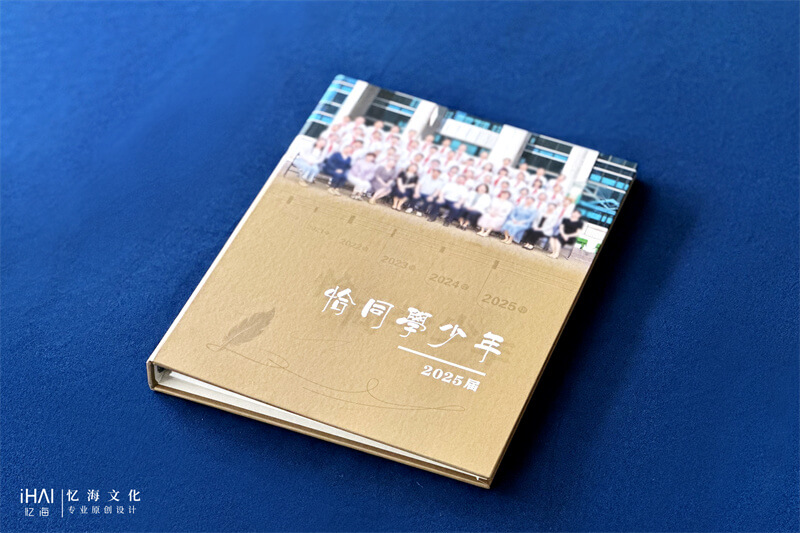 制作小学毕业纪念册相册