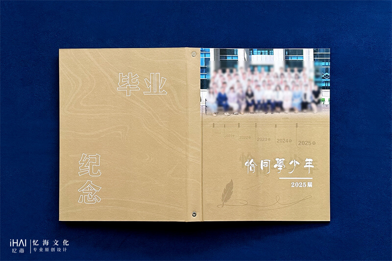 给孩子做一本小学毕业纪念册相册