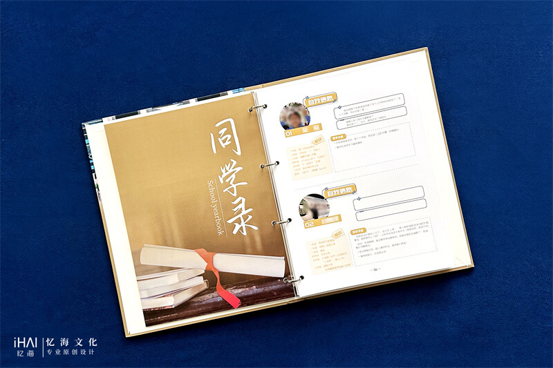 定制设计小学毕业纪念相册