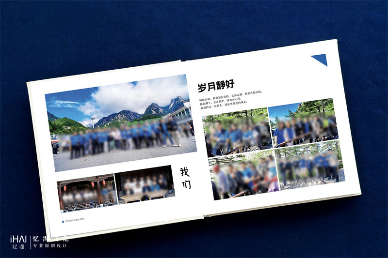 制作一本毕业纪念册-忆海文化