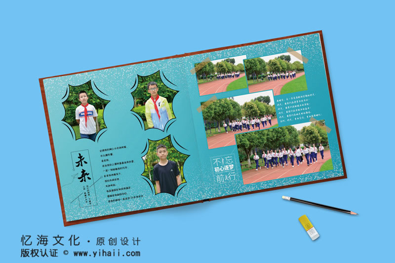 昆明忆海文化小学班级毕业纪念册制作一本小学毕业相册定制让未来可期