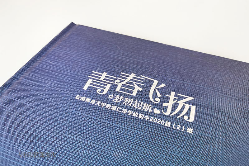 昆明忆海文化-初中毕业纪念册定制-九年级毕业相册制作设计让青春飞扬起航