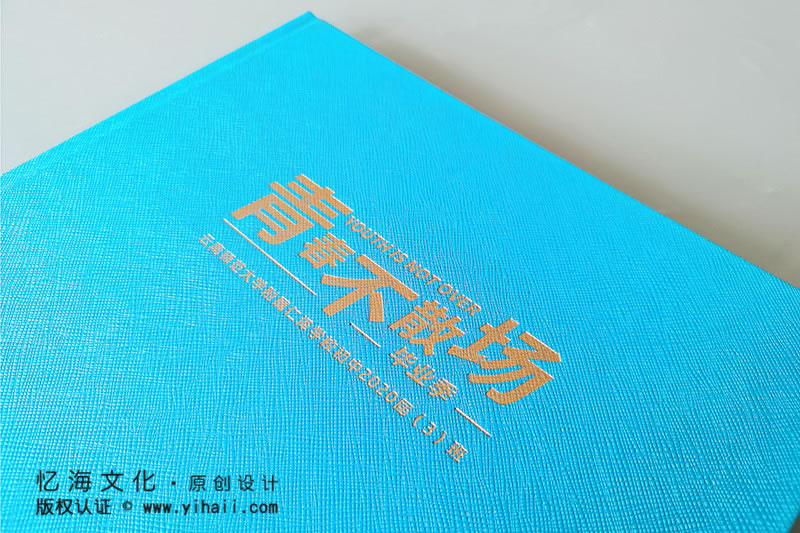 昆明忆海文化-初中毕业纪念册制作-初三同学录定制