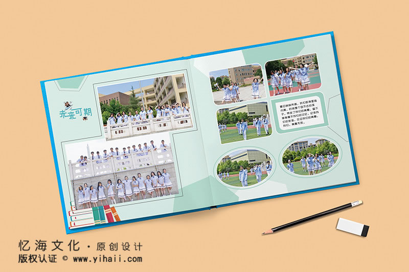 昆明忆海文化-初中毕业纪念册制作-初三同学录定制