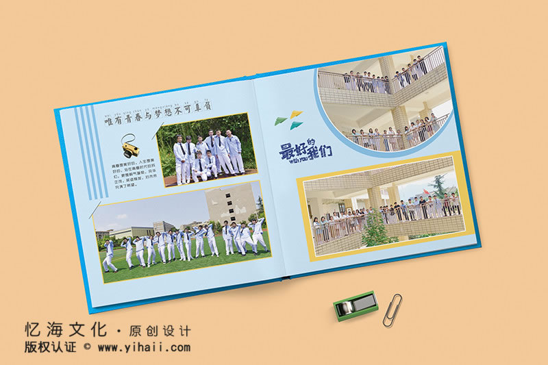 昆明忆海文化-初中毕业纪念册制作-初三同学录定制