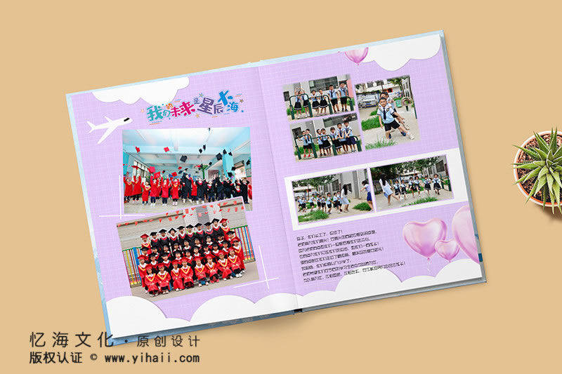 昆明忆海文化-幼儿园毕业相册