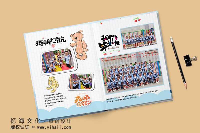昆明忆海文化-幼儿园相册设计
