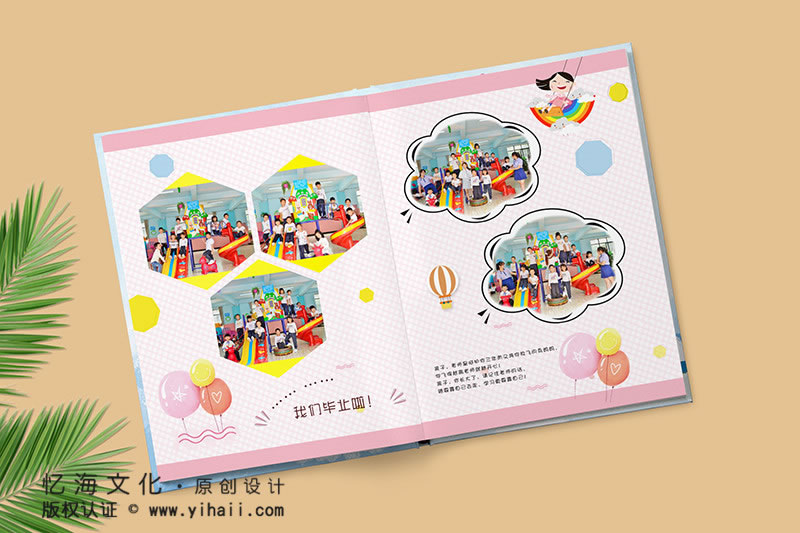 昆明忆海文化-幼儿园相册制作