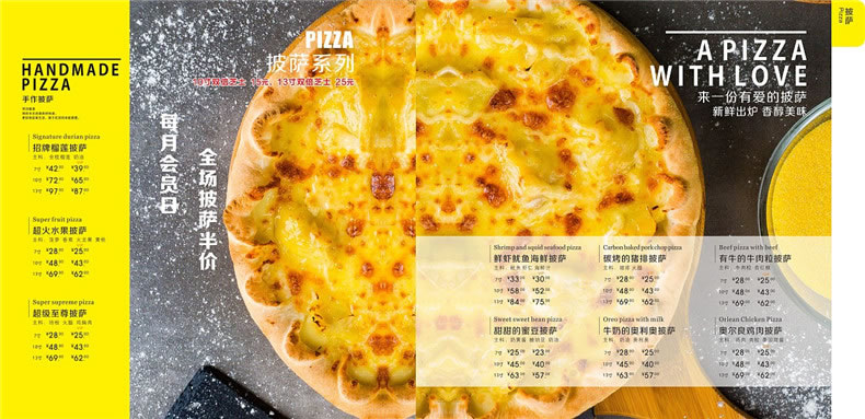 披萨店菜谱设计怎么做-为披萨餐厅量身定制的菜单设计制作方案